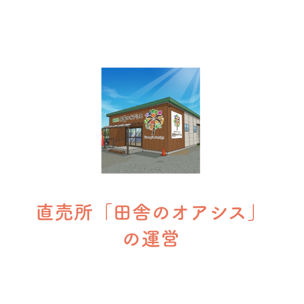 学生寮管理運営